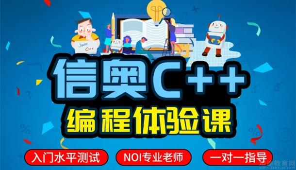 国内信奥赛培训机构排名前十名单,十大排行榜