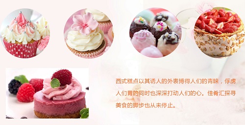 西式西餐职业技术培训机构