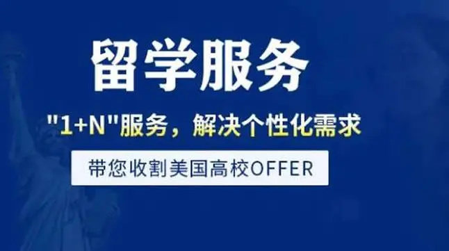 留学机构 留学机构