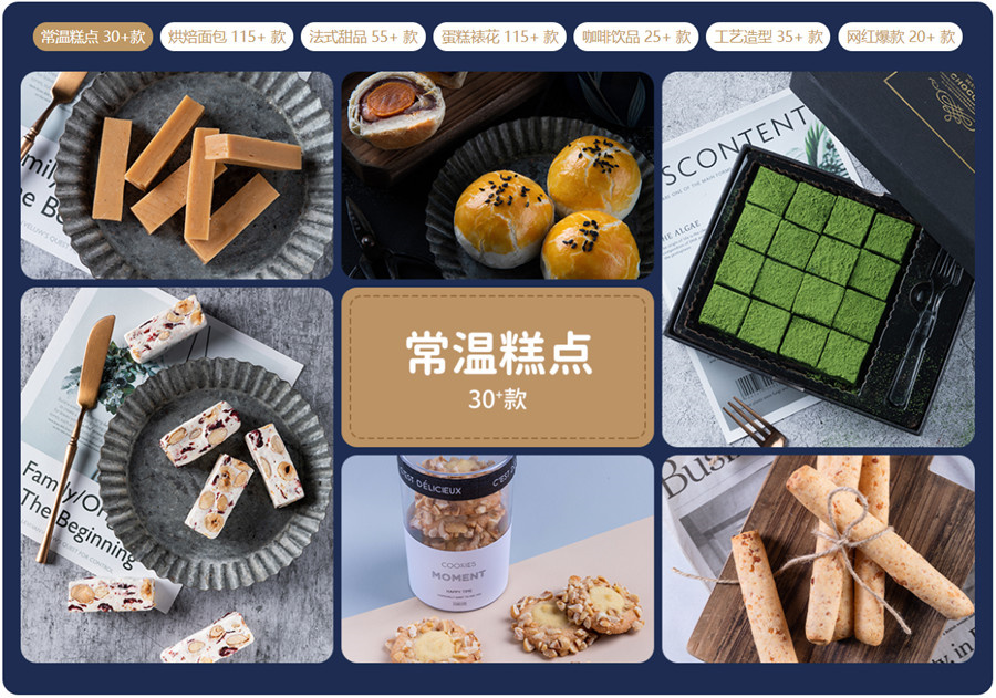 西式西餐职业技术培训 西式西餐职业技术培训