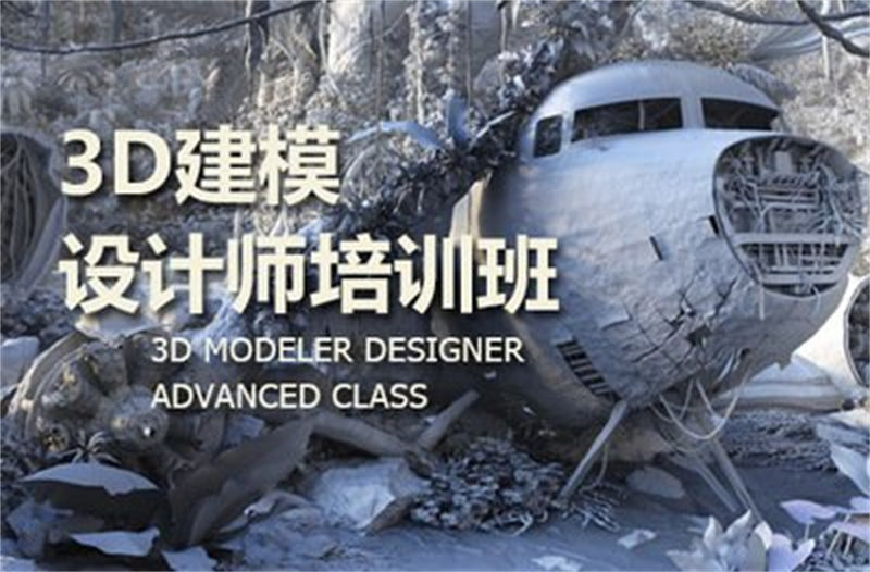 上海3D游戏建模培训机构十大名单