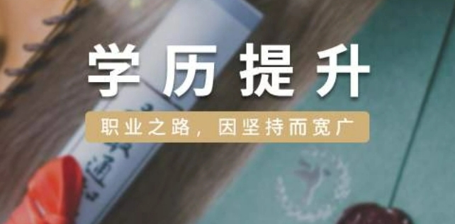 河北成人高考培训
