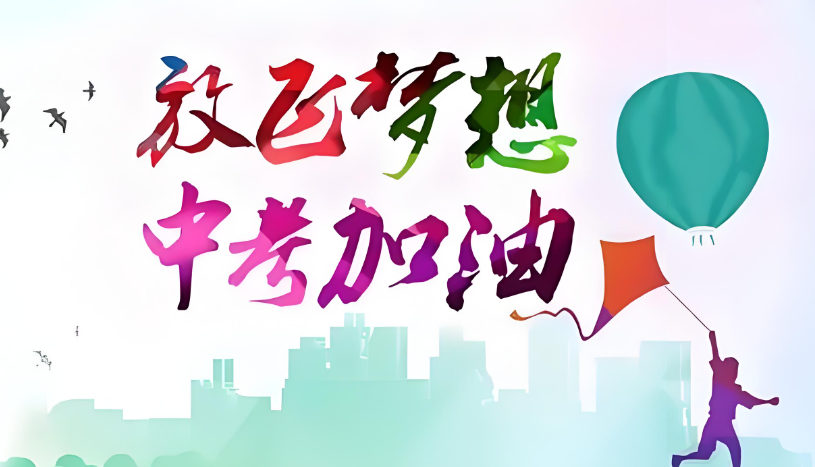 中考冲刺辅导机构的优势特色