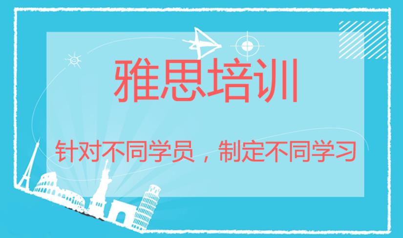 湖北雅思培训机构