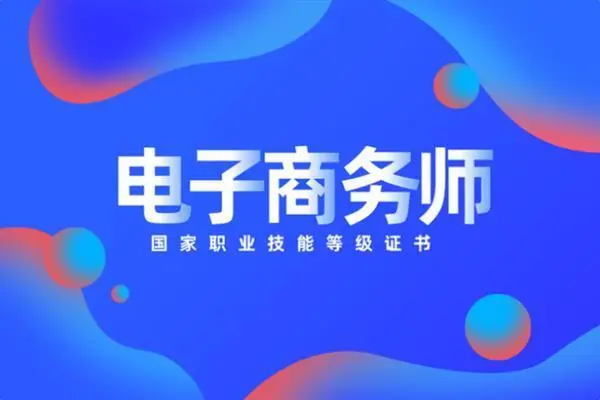 电商运营的就业前景 电商运营的就业前景