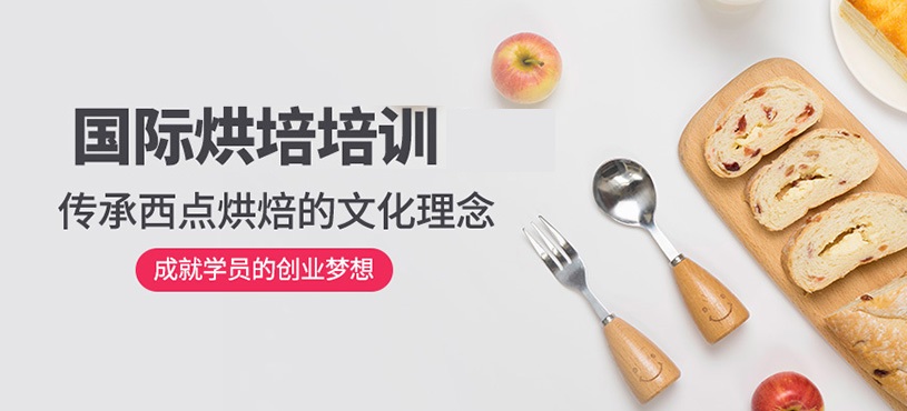 郑州排行榜十大西式西餐技术培训学校名单更新一览