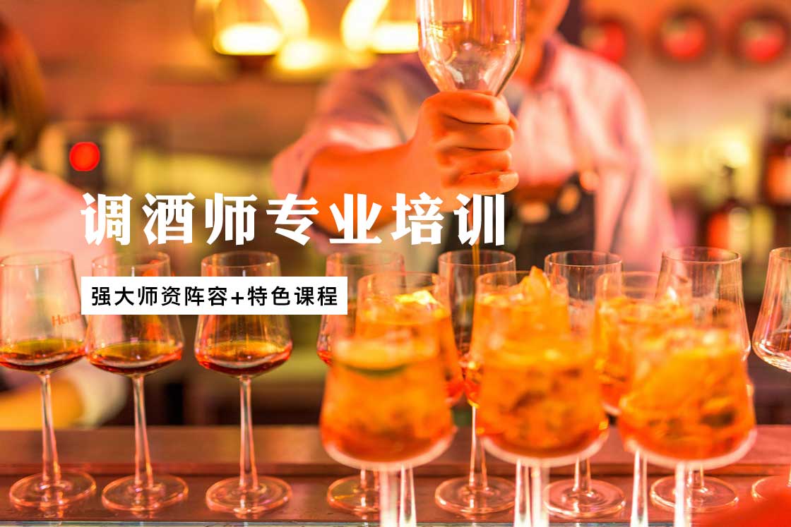 哈尔滨调酒师培训去哪里学十大排名一览,技能培训 哈尔滨调酒师培训去哪里学十大排名一览,技能培训