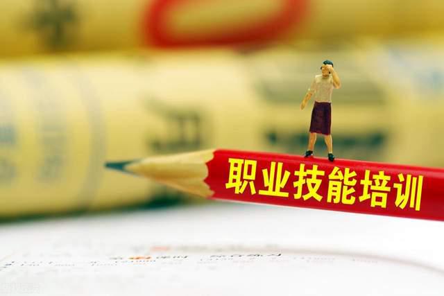 职业资格证培训机构