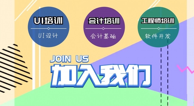 职业资格证培训机构