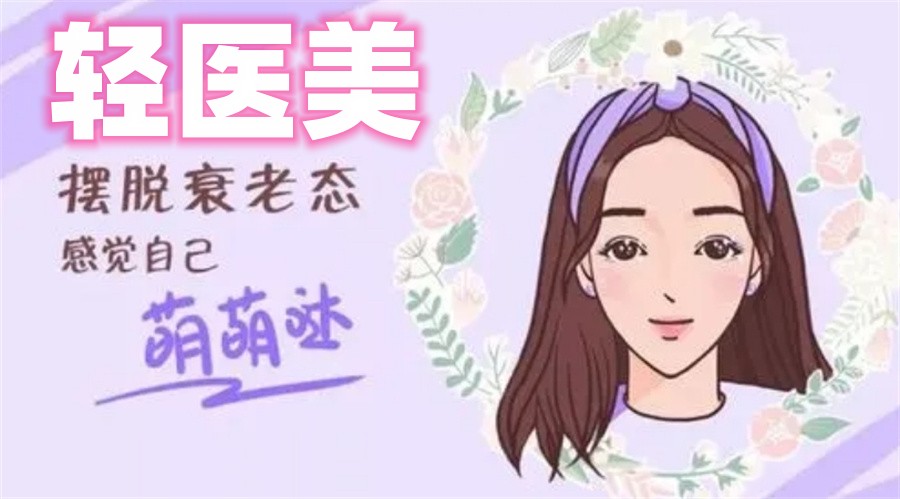 轻医美美容培训机构 轻医美美容培训机构