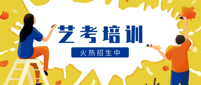 广东十大正规的美术生辅导机构名单公开一览