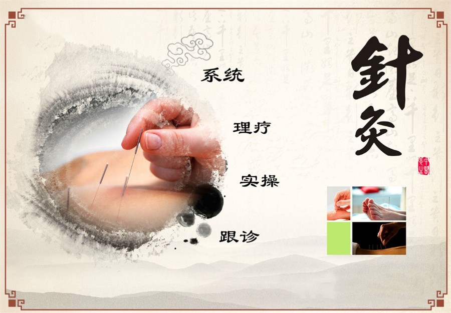 中医针灸培训机构 中医针灸培训机构