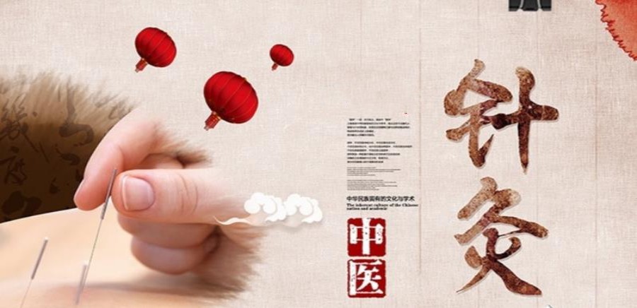 贵阳中医针灸培训 贵阳中医针灸培训