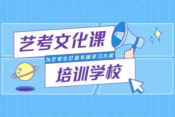 西安十大艺考文化课辅导机构名单揭秘一览 西安十大艺考文化课辅导机构名单揭秘一览