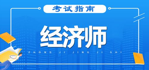 种草了!郑州十大中级经济师培训课程机构列表,职业资格 种草了!郑州十大中级经济师培训课程机构列表,职业资格