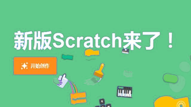 少儿Scratch编程培训机构 少儿Scratch编程培训机构