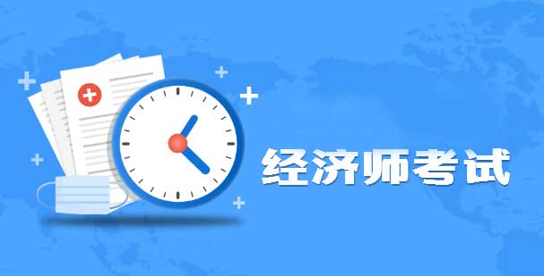郑州TOP10经济师培训机构排行榜名单,资格考试