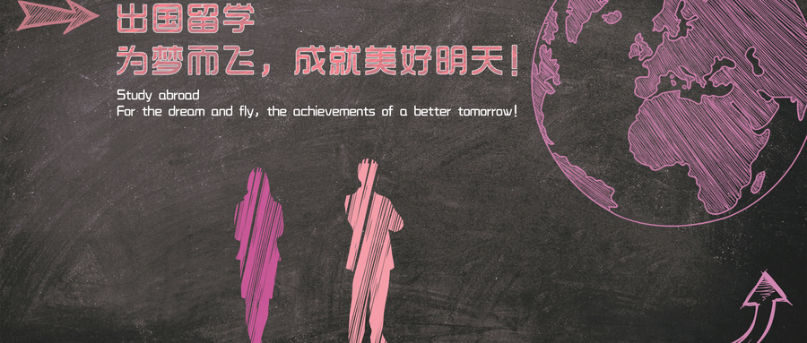 艺术生出国留学服务中心 艺术生出国留学服务中心