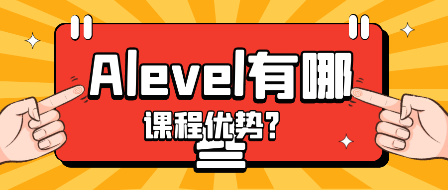 北京国际中学推荐
