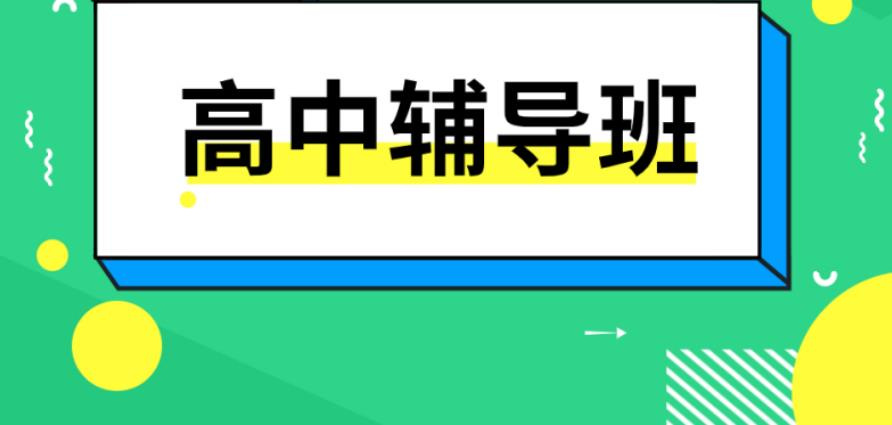 高三数学学习建议