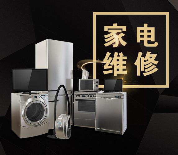 山东地区十大专业的家电维修技能培训学校名单一览,家电维修行业现状