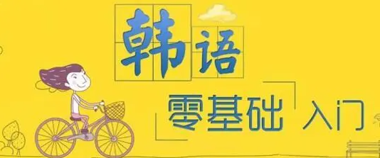 教学出色的小语种培训机构介绍 教学出色的小语种培训机构介绍