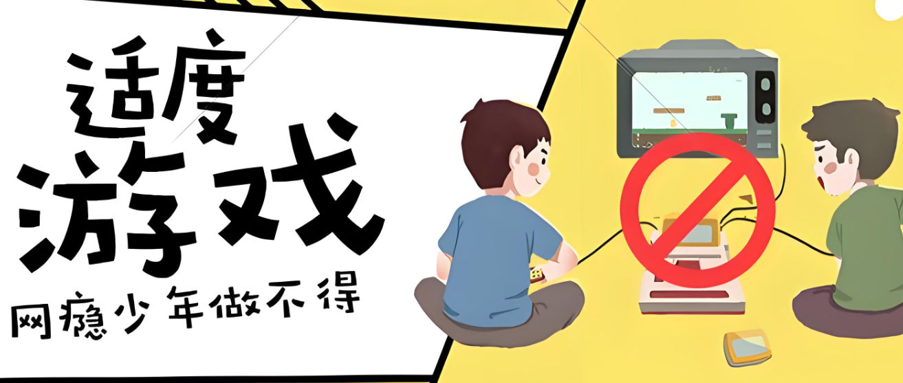 青少年网瘾 青少年网瘾