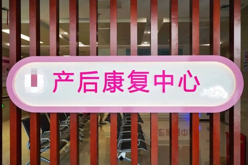 中医产后康复培训机构