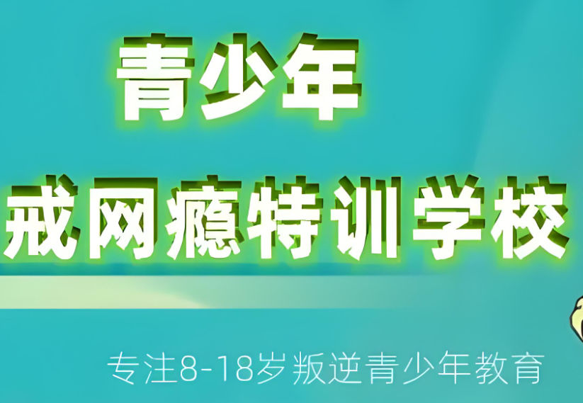 青少年网瘾的危害 青少年网瘾的危害