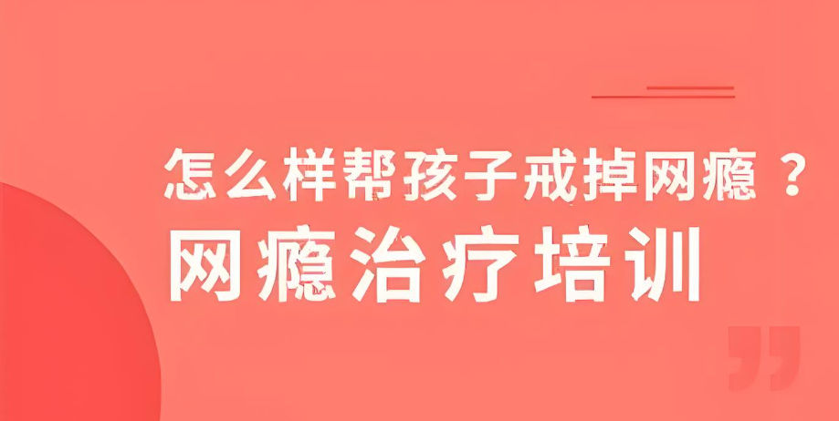 青少年网瘾怎么办 青少年网瘾怎么办