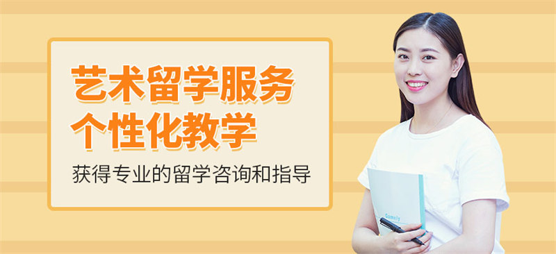 艺术留学作品集辅导机构