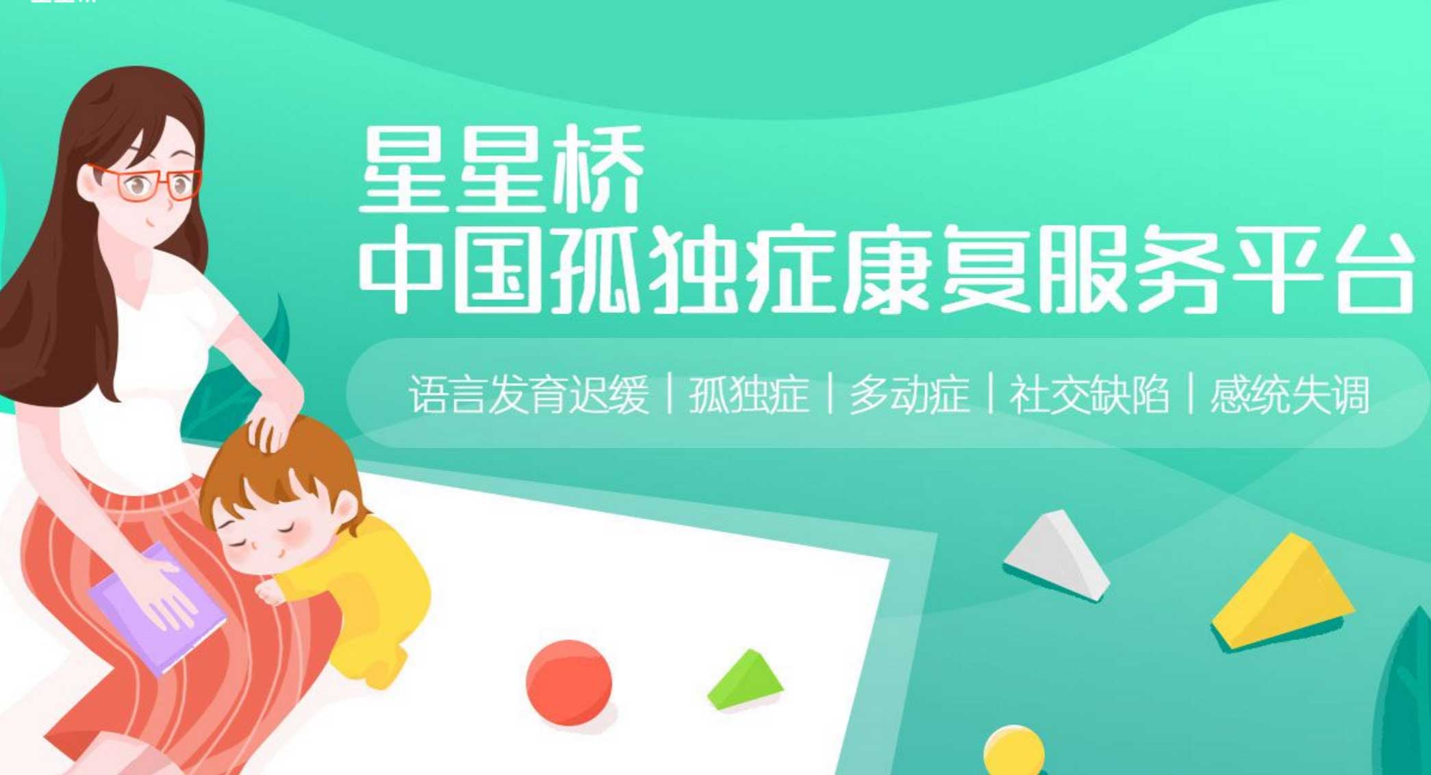 天津市河东区五大孤独症康复机构排名,TLS 语言·学习·社交 天津市河东区五大孤独症康复机构排名,TLS 语言·学习·社交