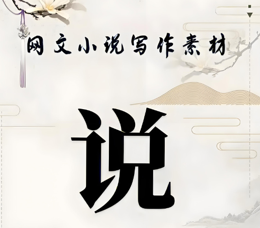 小说写作培训机构的优势 小说写作培训机构的优势
