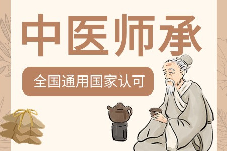 一览十大中医师承医师资格证培训机构排名,十大排行榜 一览十大中医师承医师资格证培训机构排名,十大排行榜