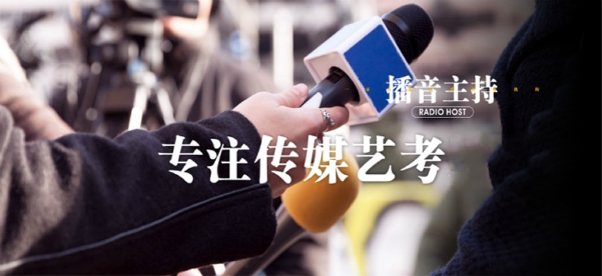 西安传媒艺考培训机构前十强更新,十大排行榜 西安传媒艺考培训机构前十强更新,十大排行榜