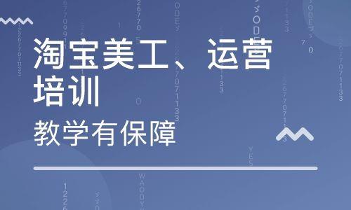 电商美工技术培训 电商美工技术培训