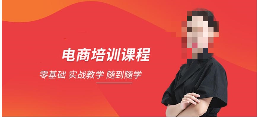 电商培训机构推荐