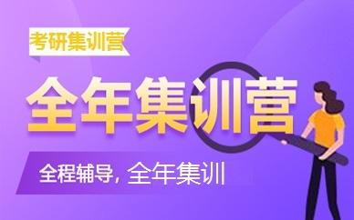 考研集训营辅导机构排名 考研集训营辅导机构排名