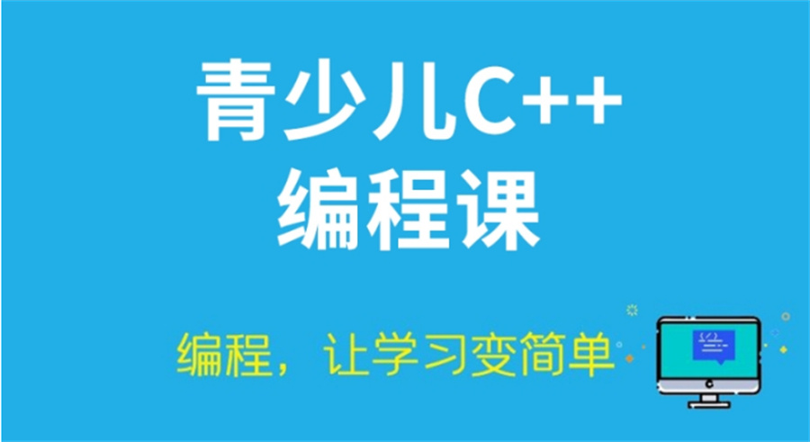 少儿编程培训机构 少儿编程培训机构
