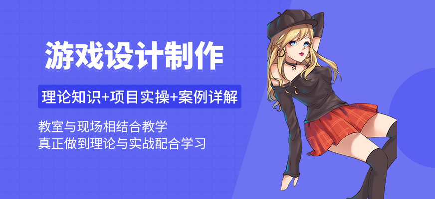 游戏制作 游戏制作
