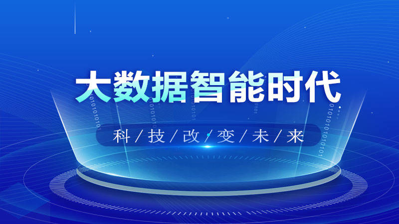 广州深圳十大人工智能与大数据培训班机构排名,IT教育中心 广州深圳十大人工智能与大数据培训班机构排名,IT教育中心