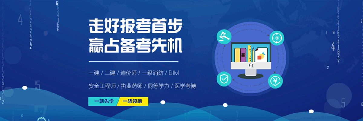 北京十大职业资格证培训机构Top榜名单一览 北京十大职业资格证培训机构Top榜名单一览