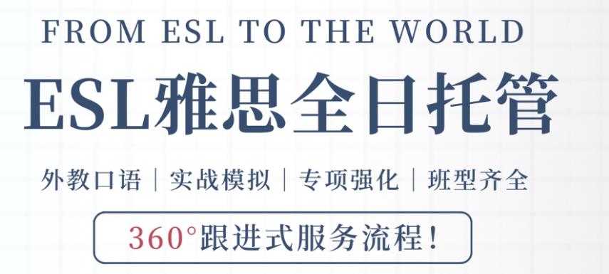 雅思培训机构排名