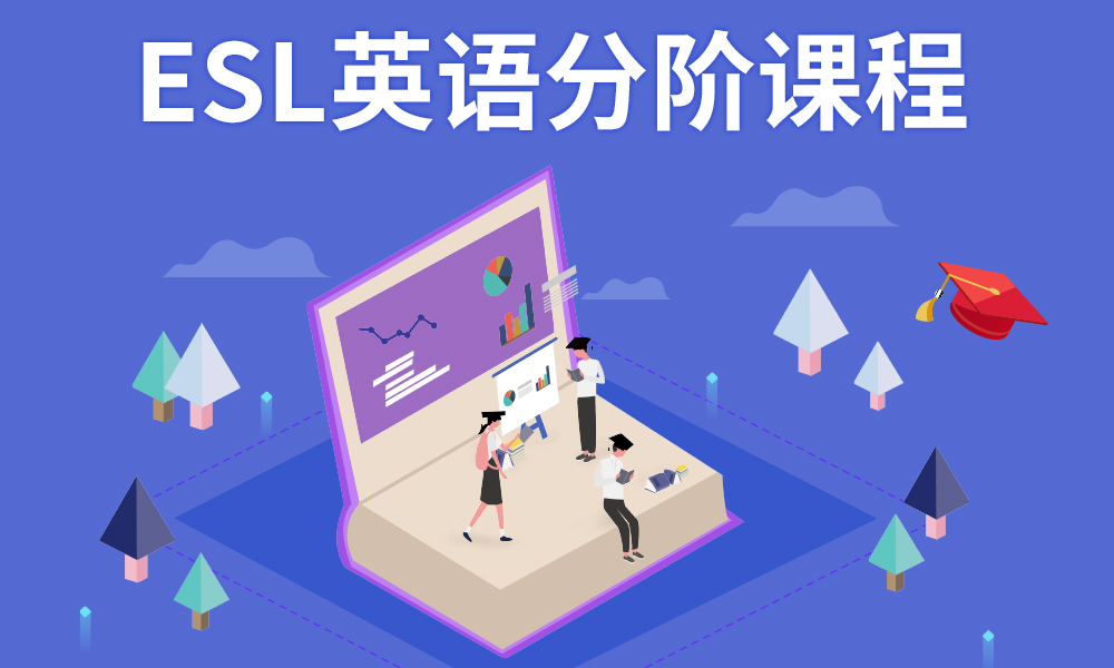 北京地区十大优势esl课程培训机构排名一览,语言培训