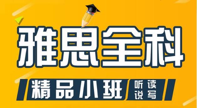 浙江绍兴TOP10雅思考试课程培训机构排名一览,语言培训 浙江绍兴TOP10雅思考试课程培训机构排名一览,语言培训