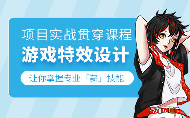 游戏制作技术培训 游戏制作技术培训