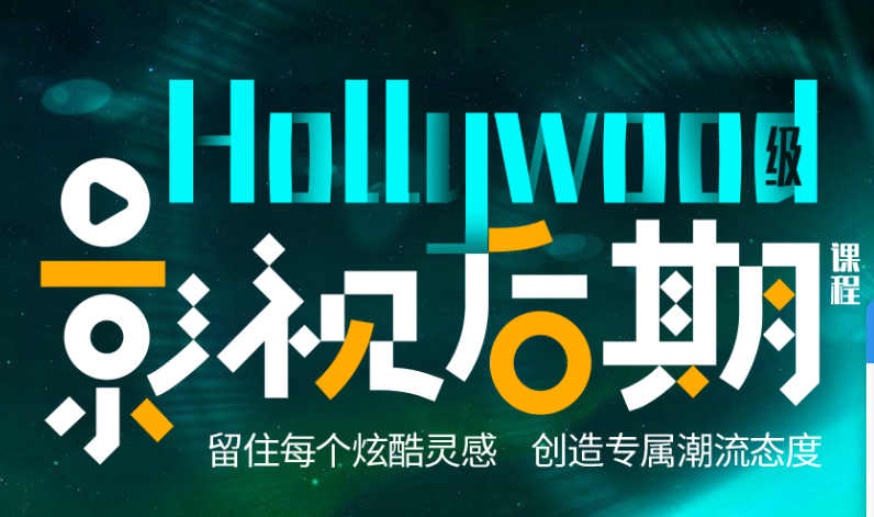 江苏影视后期特效培训机构 江苏影视后期特效培训机构