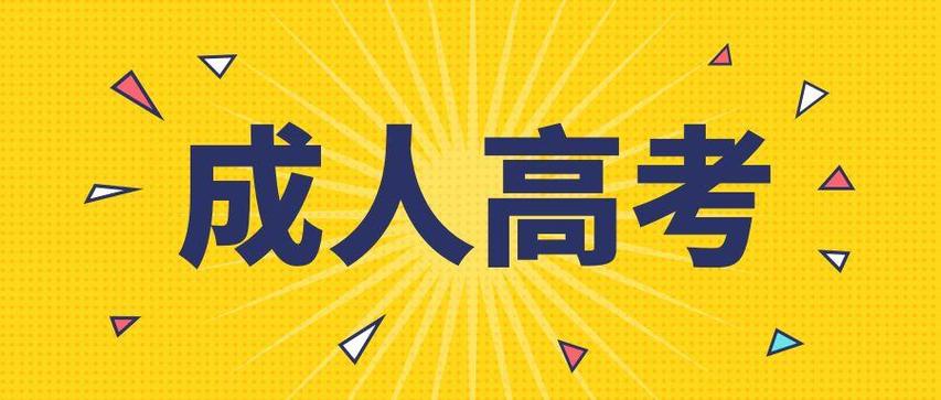 成人学历提升辅导