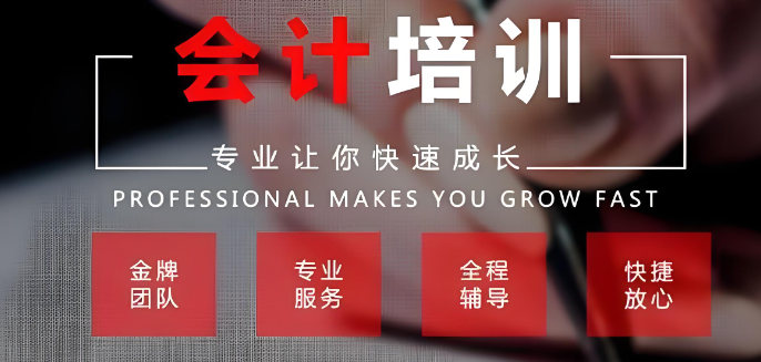 会计培训机构简介 会计培训机构简介