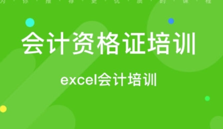 会计资格证 会计资格证
